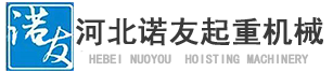 單(dan)樑(liang)起重(zhong)機