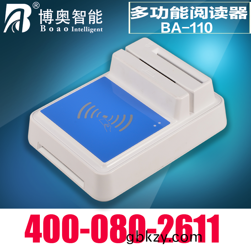 多功能(neng)身份(fen)證(zheng)閲(yue)讀(du)器(qi)BA-110