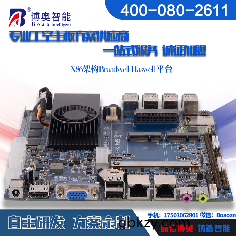 BAX86-Haswell Broadwell工(gong)控主(zhu)方案(an)