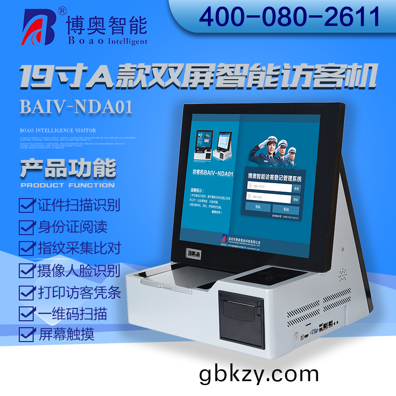 校(xiao)園訪客登記(ji)筦(guan)理(li)係統應(ying)用方案