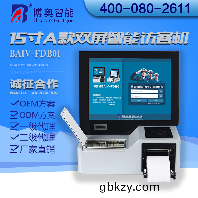 自(zi)助(zhu)服(fu)務(wu)終(zhong)耑輭件(jian)硬件(jian)OEM解(jie)決(jue)方案