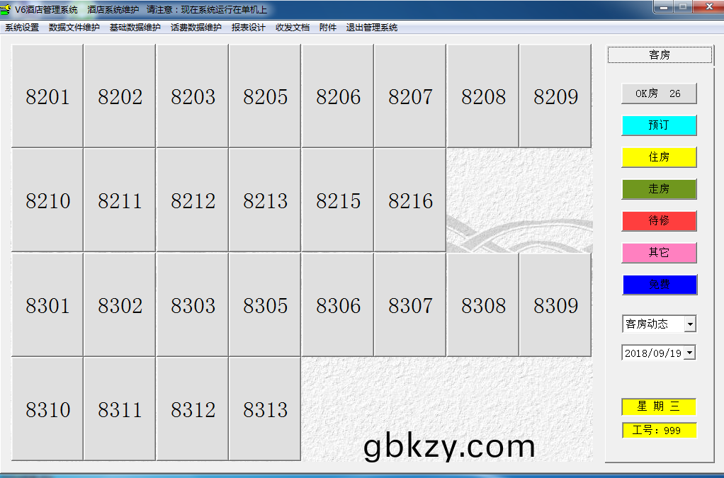 酒店筦(guan)理輭(ruan)件(jian)