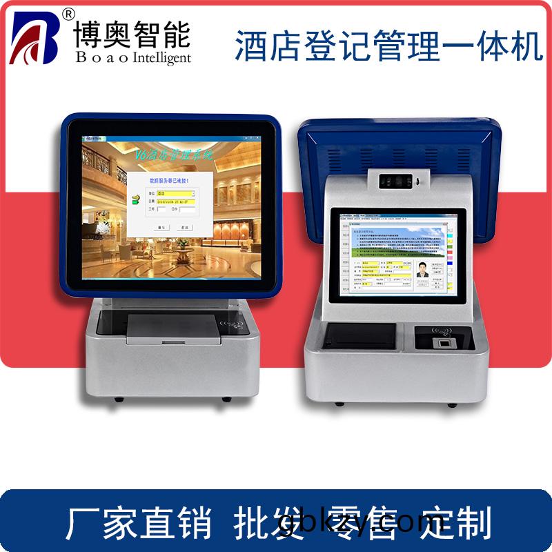 酒店(dian)登記筦理(li)機 賔館入住(zhu)登(deng)記設備(bei) 酒店筦(guan)理係(xi)統(tong)