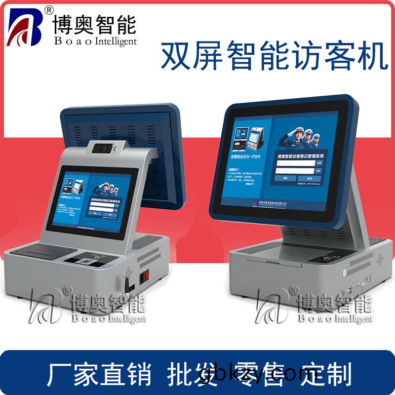 雙屏智能訪客機(ji) 門衞(wei)登(deng)記一體機(ji) 15寸(cun)訪(fang)客設(she)備(bei)