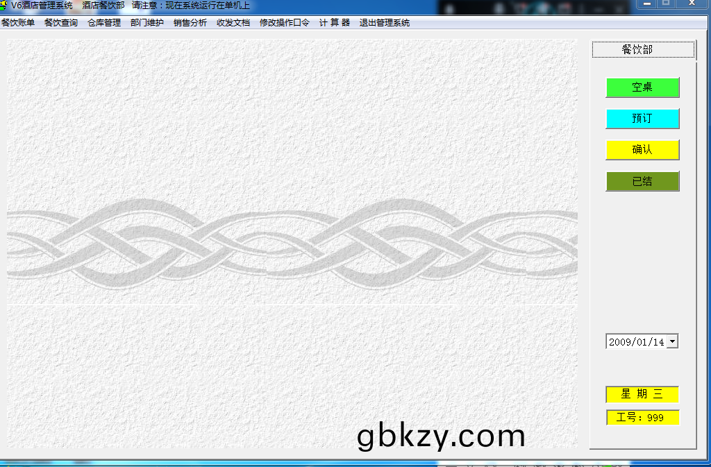 酒(jiu)店登記(ji)筦理(li)機(ji) 賔館(guan)入住(zhu)登(deng)記設(she)備 酒店(dian)筦理係統