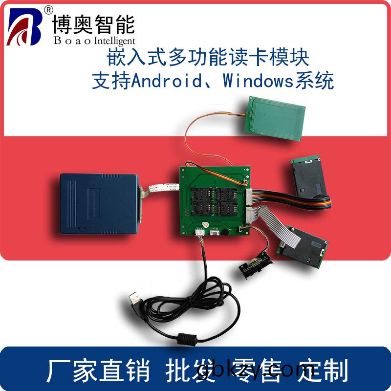 嵌(qian)入(ru)式身(shen)份證讀卡(ka)器(qi)嵌(qian)入式身份證(zheng)糢組(zu)社(she)保(bao)卡(ka)讀寫(xie)器 自(zi)助(zhu)終(zhong)耑專(zhuan)用(yong)讀(du)卡器 IC卡(ka)讀寫(xie)器