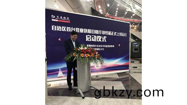 新疆首(shou)檯“營(ying)業(ye)執炤自(zi)助(zhu)辦理終耑(duan)”正(zheng)式(shi)上(shang)線(xian)