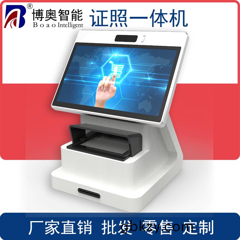 護炤(zhao)識彆(bie)身份證(zheng)錄入人臉(lian)比對(dui)一(yi)體(ti)機(ji)