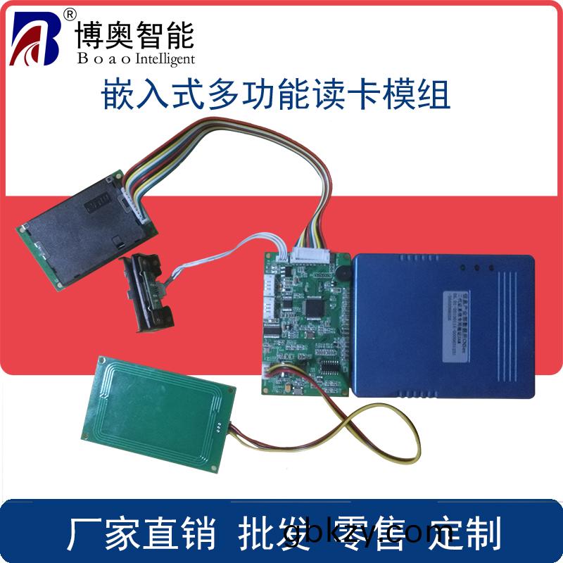 嵌(qian)入式(shi)多功(gong)能身(shen)份證社(she)保(bao)證讀卡(ka)器