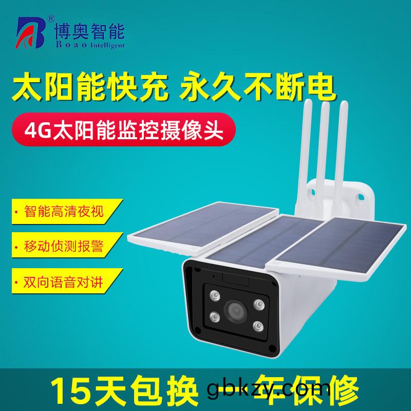 室(shi)外4G太陽(yang)能(neng)監(jian)控(kong)攝像頭(tou) 手(shou)機(ji)無線遠(yuan)程(cheng)監(jian)控(kong)攝像(xiang)機 低(di)功(gong)耗廠(chang)傢批(pi)髮