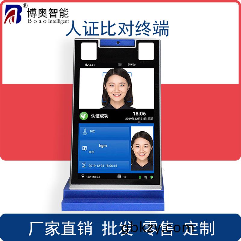 人(ren)證(zheng)比(bi)對(dui)覈驗登(deng)記(ji)一(yi)體機(ji)