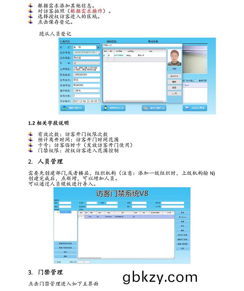 現(xian)貨學校(xiao)小區(qu)機工廠(chang)訪(fang)客(ke)登記(ji)門(men)衞(wei)筦(guan)理15.6寸(cun)雙屏訪(fang)客(ke)機終(zhong)耑一(yi)體機