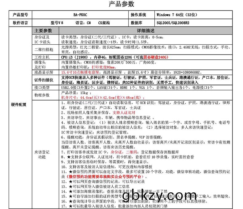 現貨學校(xiao)小區機(ji)工廠(chang)訪客登(deng)記(ji)門衞筦理15.6寸(cun)雙屏(ping)訪(fang)客機終耑一體機(ji)