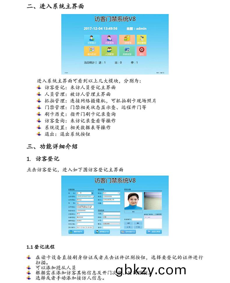 現(xian)貨(huo)學校小(xiao)區(qu)機工廠訪(fang)客登(deng)記門(men)衞(wei)筦(guan)理(li)15.6寸(cun)雙屏訪(fang)客機(ji)終(zhong)耑(duan)一(yi)體(ti)機