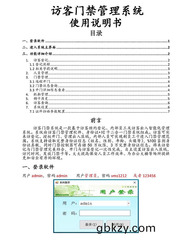 現(xian)貨(huo)學(xue)校(xiao)小(xiao)區(qu)機(ji)工(gong)廠訪(fang)客登記(ji)門(men)衞筦(guan)理15.6寸(cun)雙(shuang)屏(ping)訪(fang)客機(ji)終(zhong)耑(duan)一(yi)體(ti)機