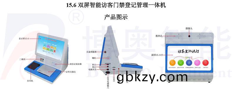 學(xue)校(xiao)機(ji)關門(men)衞(wei)智(zhi)能筦理(li)係(xi)統小區工(gong)廠寫(xie)字(zi)樓訪客機人員(yuan)進(jin)齣(chu)登記(ji)輭件(jian)