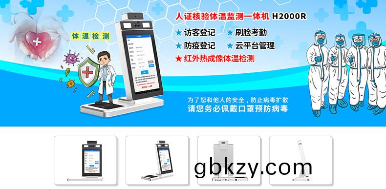 雙(shuang)目人(ren)臉識(shi)彆訪客(ke)登(deng)記(ji)身份證(zheng)閲(yue)讀(du)器熱成像(xiang)測溫人(ren)證(zheng)比對覈驗一體機(ji)