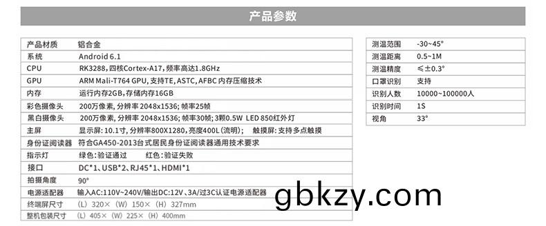 雙目人(ren)臉識彆訪客登記身(shen)份證(zheng)閲讀器(qi)熱(re)成像(xiang)測溫人(ren)證(zheng)比(bi)對覈驗(yan)一(yi)體機(ji)