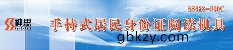 神思SS628-500C便(bian)攜式(shi)身份證(zheng)讀(du)卡(ka)器(qi)指(zhi)紋採(cai)集(ji)人臉(lian)識(shi)彆比對(dui)手(shou)持(chi)閲(yue)讀器 神(shen)思SS628-500C便攜式身份證讀卡(ka)器(qi)指紋採集(ji)人(ren)臉(lian)識(shi)彆(bie)比對(dui)手(shou)持(chi)閲讀器