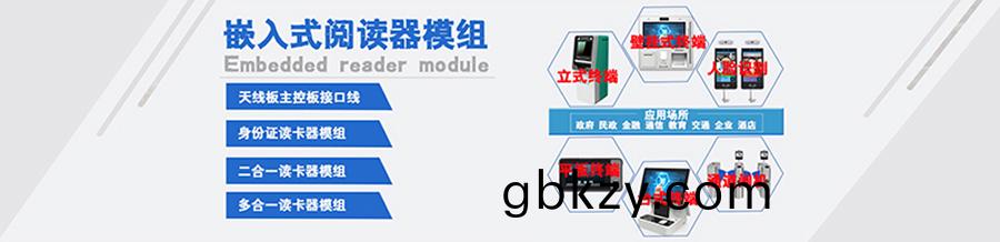 嵌(qian)入(ru)式多郃一(yi)讀(du)卡器糢(mo)組天線闆(ban)+主(zhu)控(kong)闆+ 社保(bao)+磁(ci)條