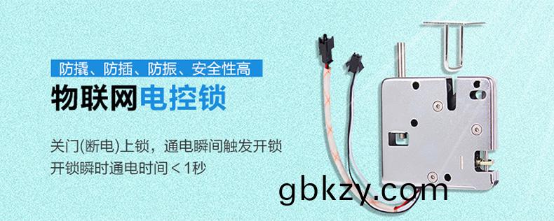 愽奧(ao)智能電(dian)控(kong)鎖(suo)