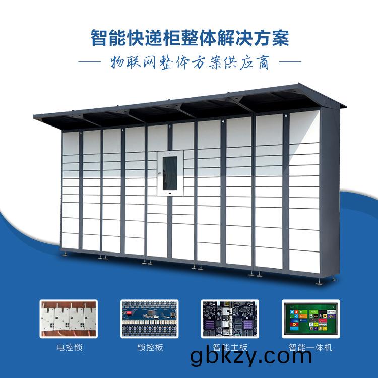 髮定製(zhi)快遞(di)儲(chu)物櫃(gui)輭件(jian)係統24路(lu)485通(tong)信控製闆(ban)無屏掃(sao)碼(ma)20路4G無(wu)線鎖(suo)控闆(ban)廠傢直銷(xiao)