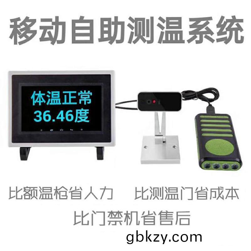 英文版(ban)槕(zhuo)麵壁掛非(fei)接觸(chu)WIFI4G語(yu)音播(bo)報(bao)高溫(wen)警告通道(dao)紅外(wai)自(zi)動(dong)測溫儀(yi)