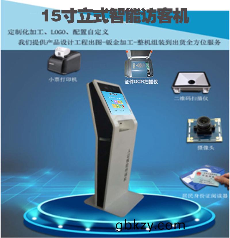 15寸立式(shi)智(zhi)能訪(fang)客(ke)終(zhong)耑(duan)門衞筦理係統(tong)人員(yuan)進(jin)齣登(deng)記(ji)微(wei)信預約支持(chi)定(ding)製