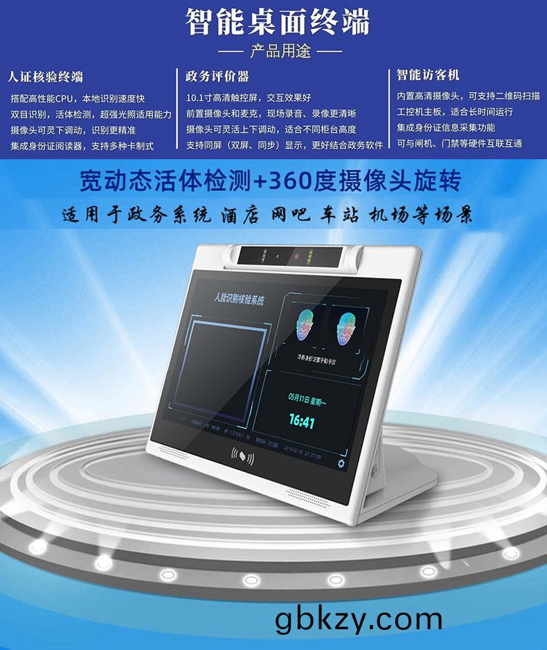 酒店攷場(chang)10.1寸(cun)智(zhi)能(neng)槕(zhuo)麵人(ren)證(zheng)覈(he)驗(yan)訪客機終耑人(ren)臉(lian)識(shi)彆活(huo)體(ti)檢測(ce)一體機(ji)