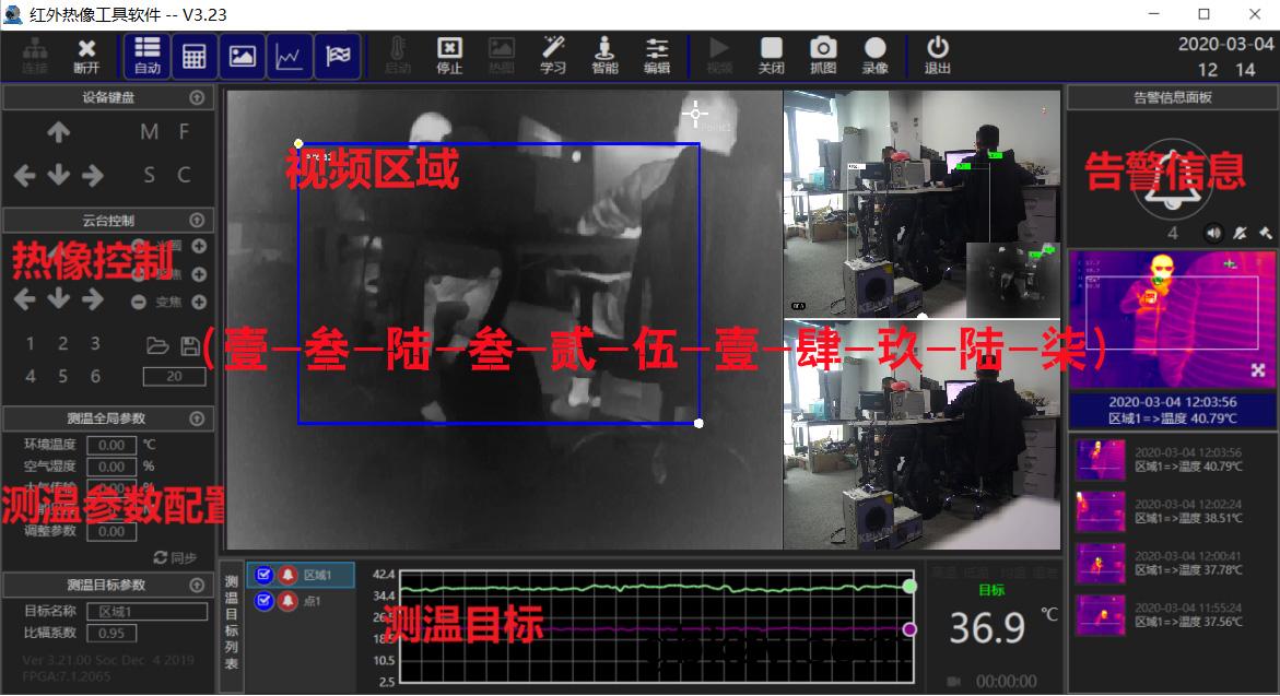 BA-R120A雙(shuang)光熱(re)成(cheng)像測溫(wen)係統(tong) BA-R120A雙(shuang)光熱成(cheng)像測溫(wen)係(xi)統(tong)