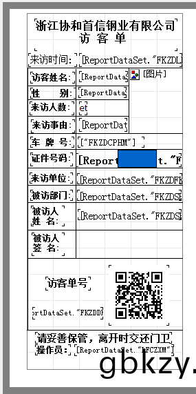 愽(bo)奧(ao)智(zhi)能訪客(ke)機-來(lai)訪人員(yuan)登記(ji)筦(guan)理(li)係(xi)統(tong)