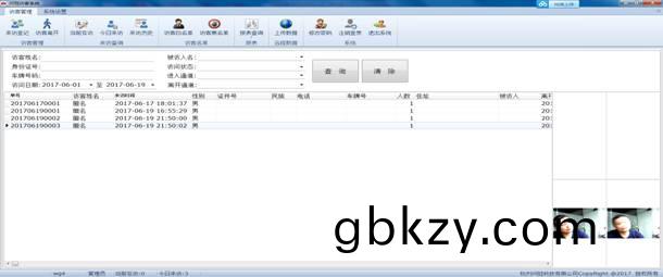 愽奧智能訪(fang)客機(ji)-來(lai)訪(fang)人員登記筦理係統(tong)