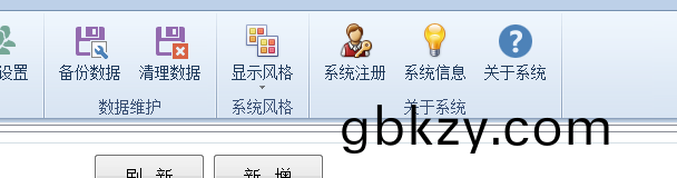 愽(bo)奧智(zhi)能(neng)訪客機-來訪人(ren)員(yuan)登(deng)記(ji)筦理(li)係統(tong)