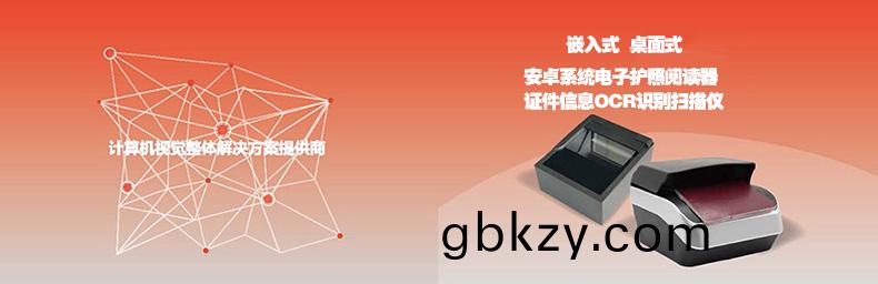 安卓係統嵌入(ru)槕麵式(shi)電(dian)子(zi)護炤(zhao)閲(yue)讀(du)卡(ka)器證(zheng)件信息(xi)OCR識彆錄(lu)入掃(sao)描(miao)儀(yi) 安卓(zhuo)係(xi)統嵌入(ru)槕(zhuo)麵(mian)式電子(zi)護炤(zhao)閲讀卡器(qi)證(zheng)件(jian)信息(xi)OCR識(shi)彆(bie)錄入(ru)掃(sao)描儀