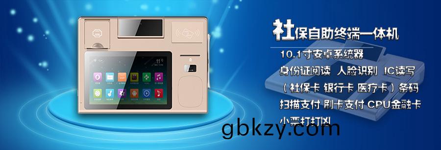 藥店醫院槕(zhuo)麵(mian)式(shi)身(shen)份證閲讀(du)器(qi)人(ren)臉(lian)識彆條碼(ma)掃描銀行社保刷卡一體機