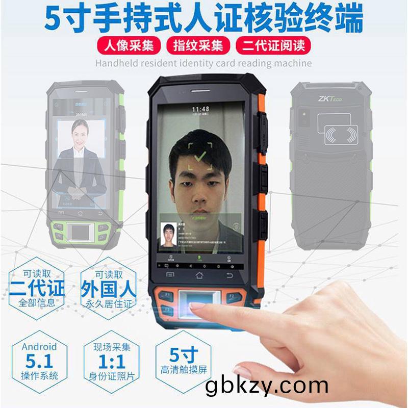 手持便(bian)攜式(shi)身(shen)份(fen)證(zheng)閲(yue)讀(du)器(qi)訪客機來訪(fang)人(ren)員登記門(men)衞筦(guan)理(li)係(xi)統人證(zheng)覈驗終(zhong)耑