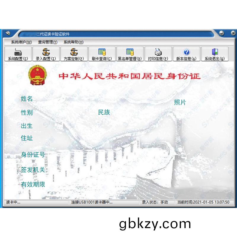 學校(xiao)機(ji)關(guan)單(dan)位工廠(chang)小(xiao)區來(lai)訪人員(yuan)登(deng)記(ji)驗(yan)證(zheng)係統訪(fang)客筦(guan)理(li)輭(ruan)件免(mian)費(fei)應(ying)用