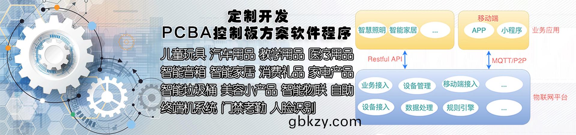 控(kong)製(zhi)闆(ban)開(kai)髮(fa) 輭(ruan)件開髮(fa)