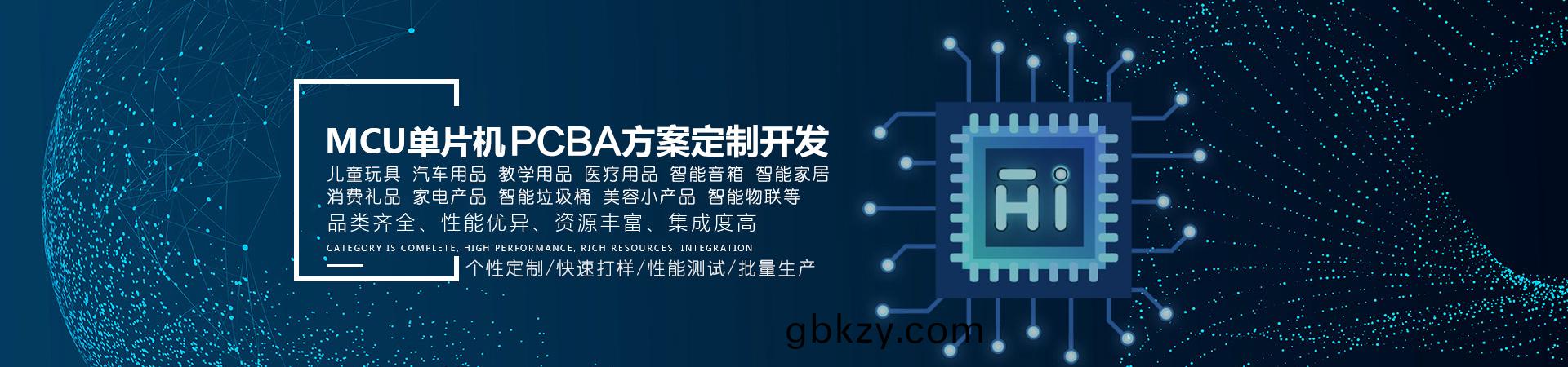 單(dan)片機(ji)PCBA控(kong)製(zhi)闆(ban)定製開(kai)髮