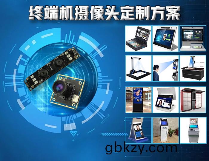 雙目(mu)攝(she)像(xiang)頭(tou)