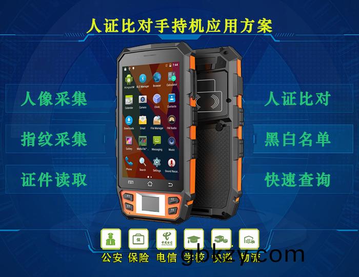 手(shou)持(chi)機(ji)應(ying)用(yong)方案