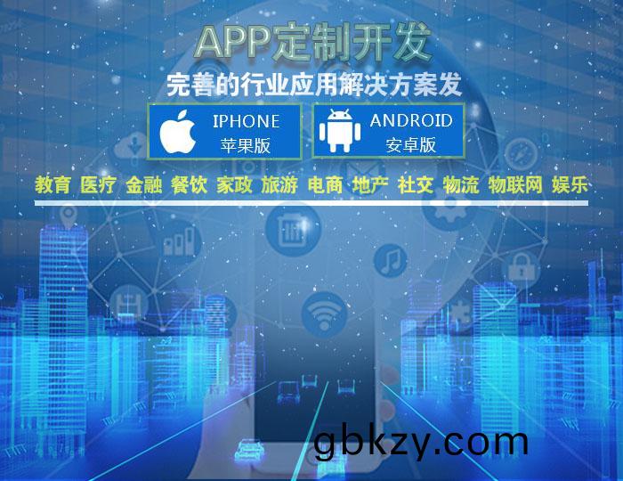 APP解(jie)決方(fang)案(an)