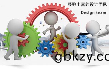 經(jing)驗(yan)豐富的(de)設計糰(tuan)隊