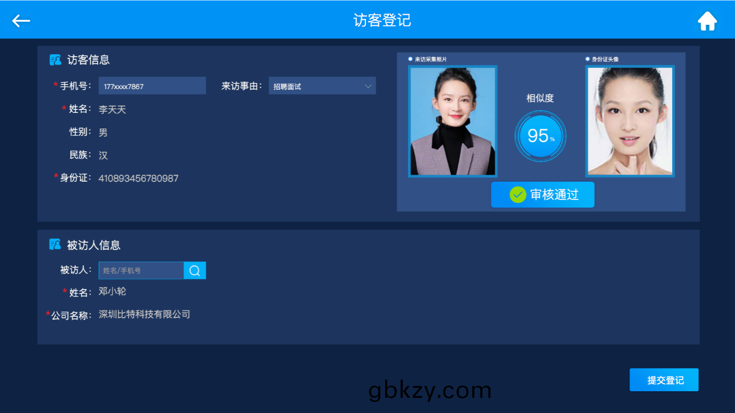 企(qi)業園區齣入(ru)智(zhi)能筦(guan)控解決方案(an) 企業園(yuan)區(qu)齣入(ru)智能(neng)筦控(kong)解決(jue)方案(an)