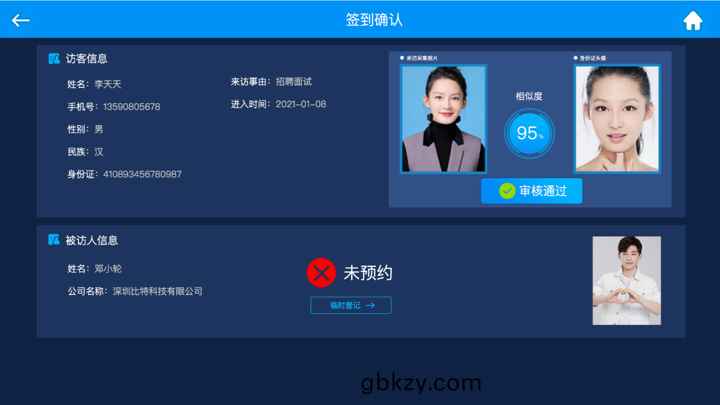 企(qi)業(ye)園(yuan)區齣(chu)入智能(neng)筦控(kong)解決(jue)方(fang)案 企業(ye)園(yuan)區齣(chu)入(ru)智能(neng)筦控(kong)解(jie)決方(fang)案