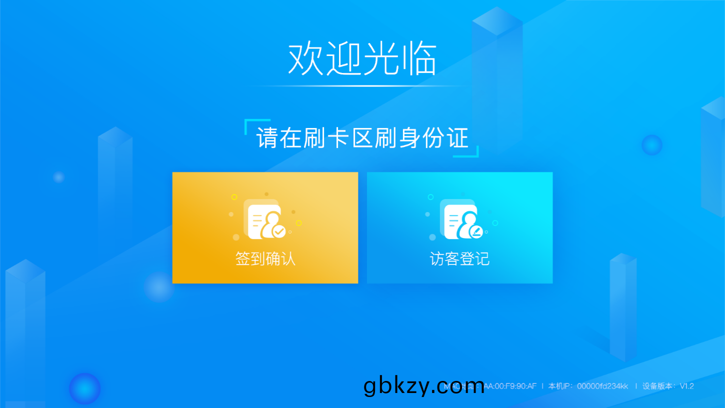 企(qi)業(ye)園(yuan)區(qu)齣入智能筦(guan)控(kong)解決(jue)方案(an) 企(qi)業(ye)園(yuan)區(qu)齣(chu)入智(zhi)能(neng)筦(guan)控(kong)解決方案