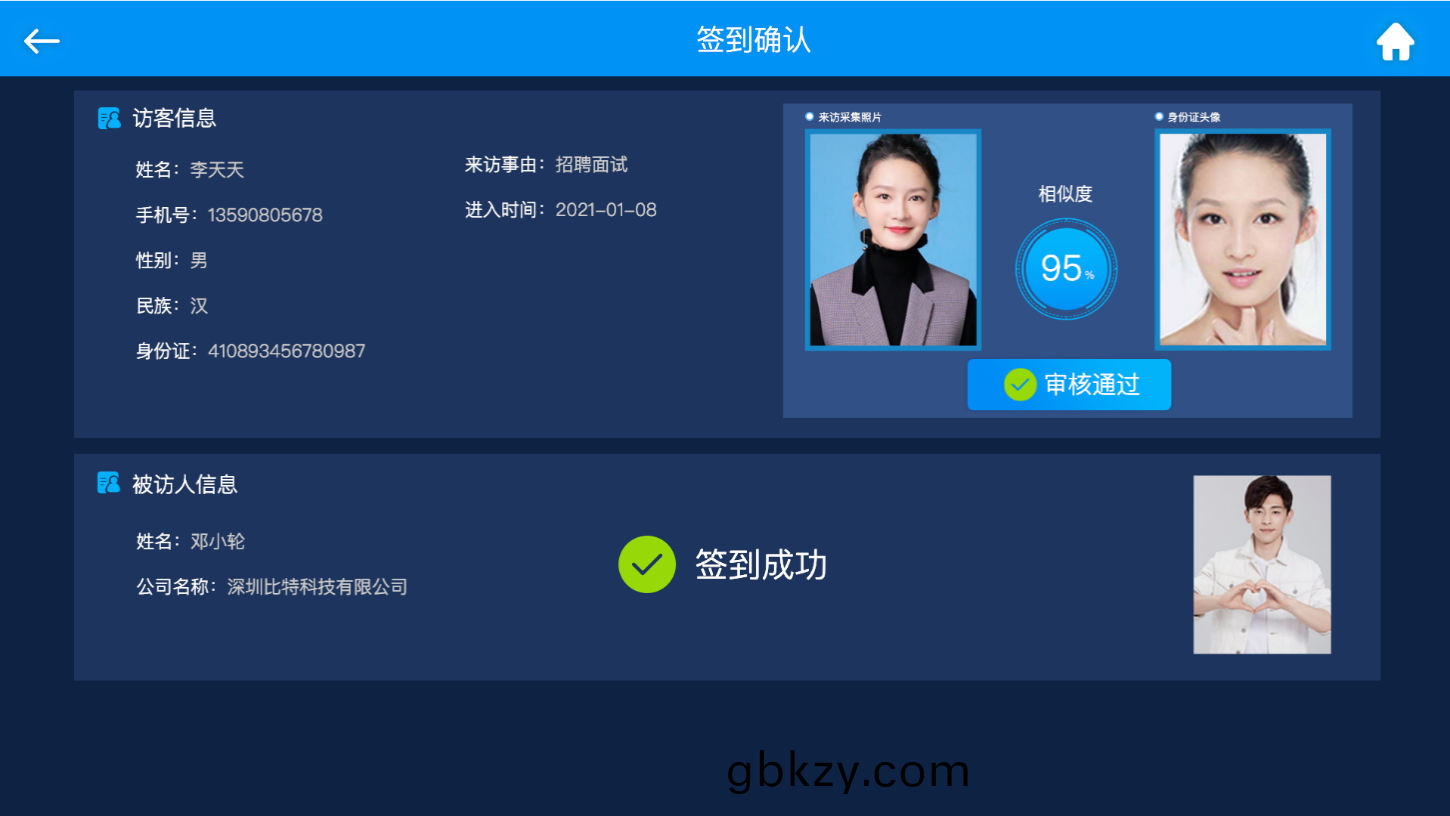 企業(ye)園(yuan)區齣(chu)入智(zhi)能(neng)筦控解(jie)決(jue)方(fang)案(an) 企(qi)業園(yuan)區齣(chu)入(ru)智(zhi)能筦控解(jie)決(jue)方案(an)