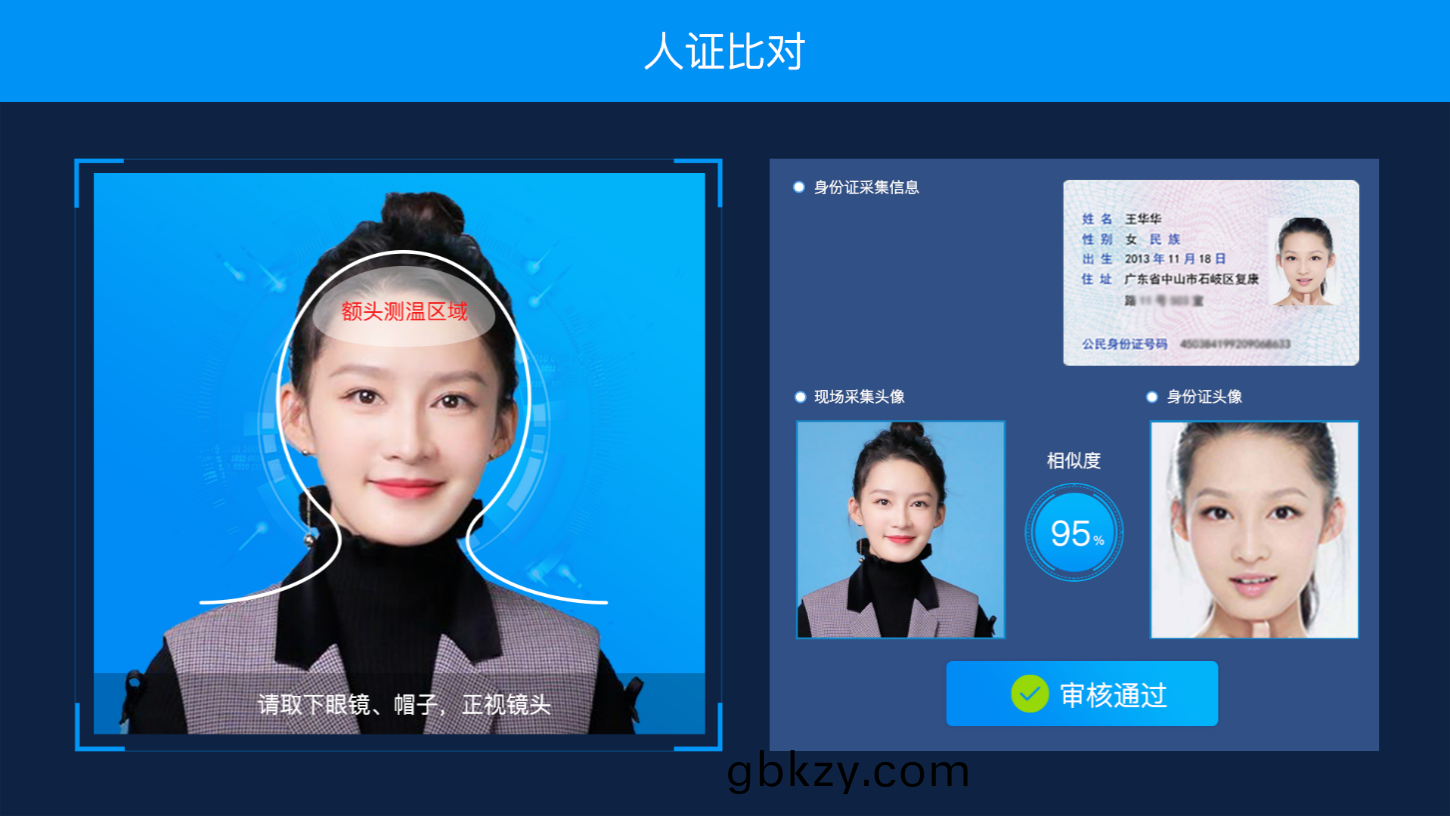 企業園區(qu)齣入(ru)智能(neng)筦(guan)控(kong)解(jie)決方案(an) 企(qi)業(ye)園區(qu)齣入智(zhi)能筦(guan)控解決方(fang)案(an)