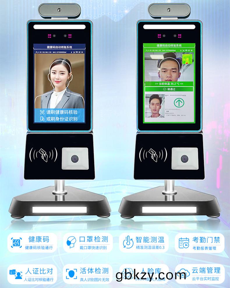 學(xue)校商場小區車(che)站疫情(qing)防(fang)控(kong)人員進齣登記(ji)筦理係(xi)統(tong)方案