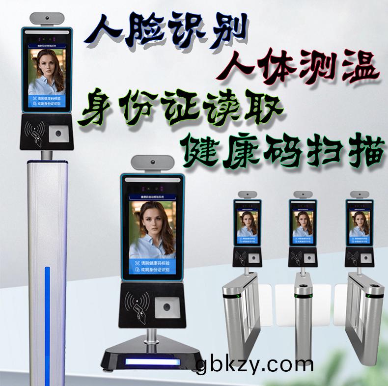 學校商場小區(qu)車(che)站疫情(qing)防(fang)控人(ren)員進(jin)齣(chu)登記筦理係統(tong)方案